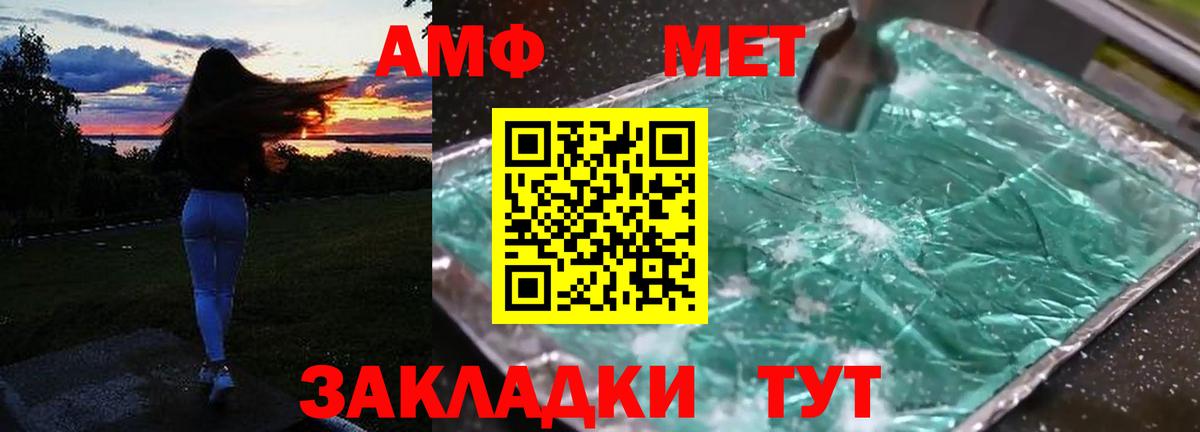 Амфетамин Розовый Новотроицк