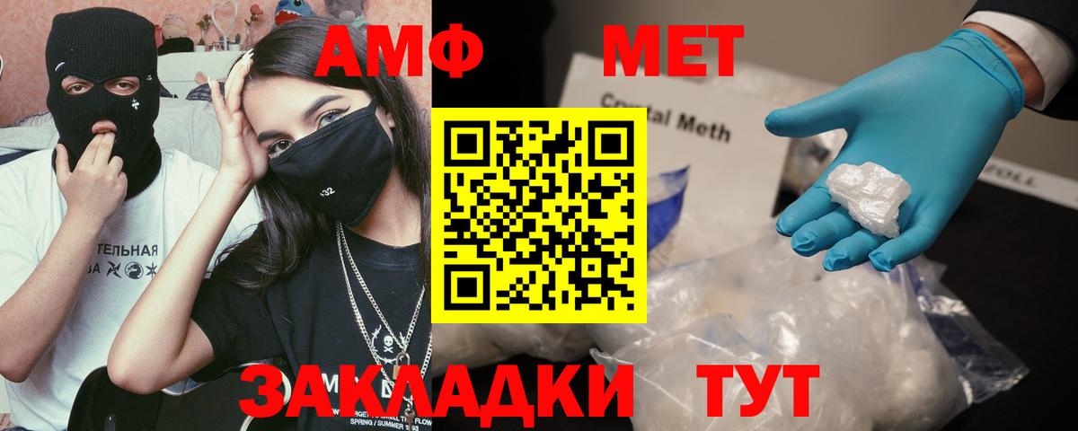 Амфетамин 98%  Amphetamine  Амфетамин  Новотроицк  Вход с VPN 