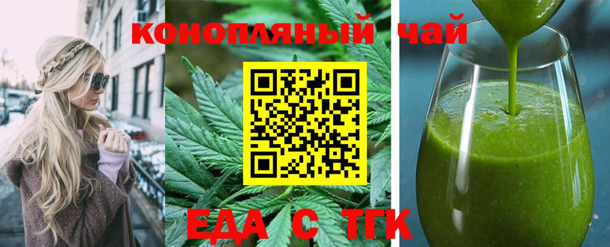 Canna-Cookies конопля  Вход с VPN  Новотроицк 