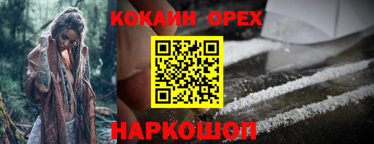 КОКАИН  COCAIN FishScale  КОКАИН Fish Scale  Вход с VPN  Новотроицк 