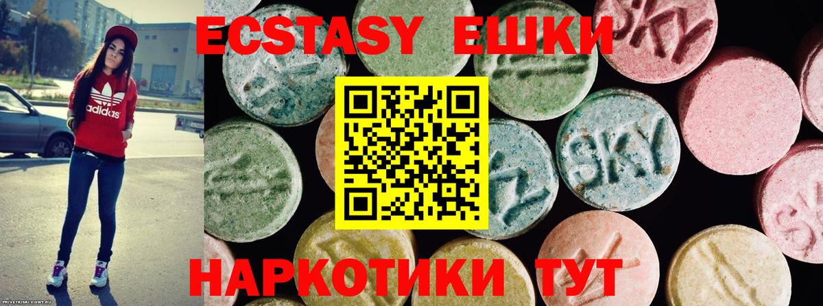 ЭКСТАЗИ VHQ Новотроицк