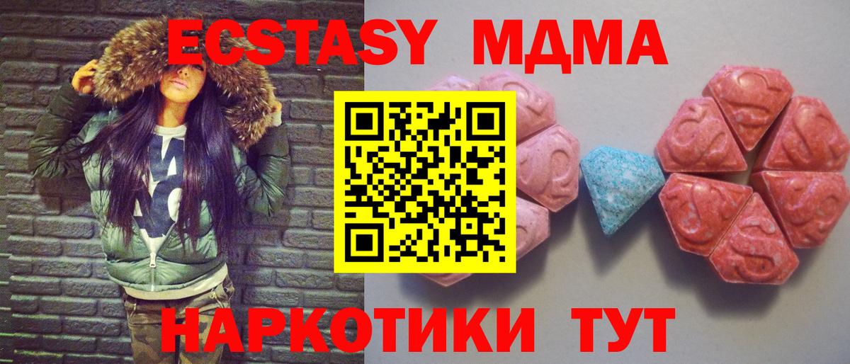 где купить наркотик  Вход с VPN  Новотроицк  Экстази Philipp Plein  ЭКСТАЗИ XTC 