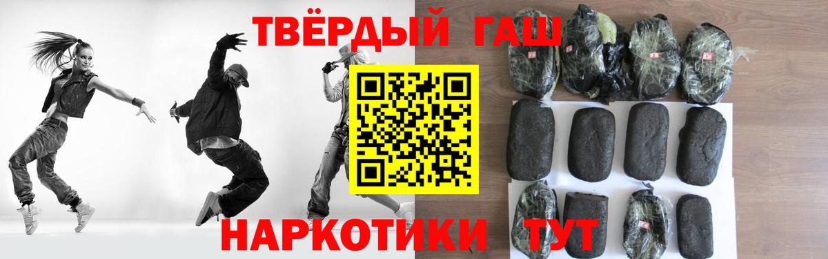 Гашиш гарик Новотроицк