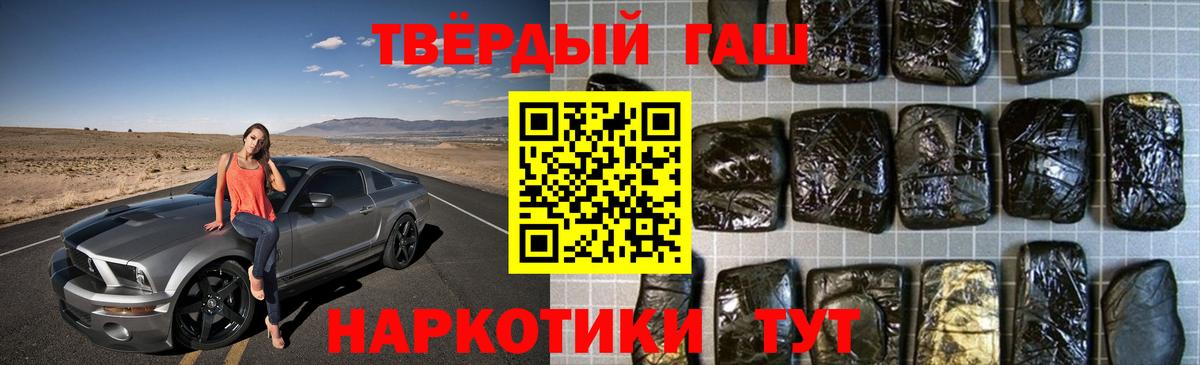 Новотроицк  ГАШ 40% ТГК  Вход с VPN 