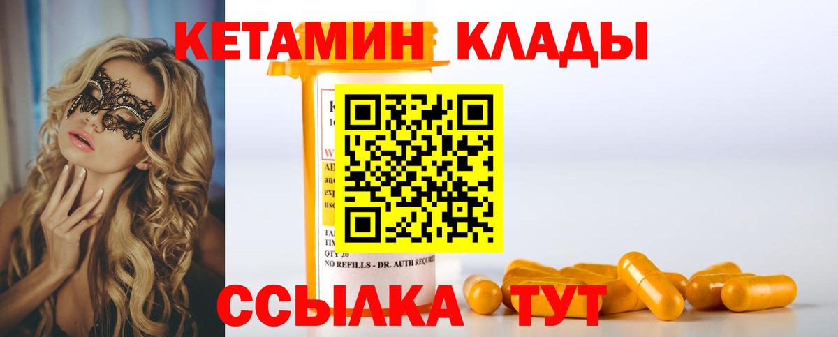Новотроицк  Кетамин VHQ  Вход с VPN  shop Telegram  Кетамин ketamine 