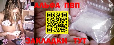 ALPHA-PVP Туймазы