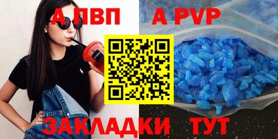 ALPHA-PVP Туймазы