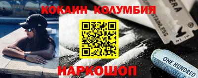 кокаин колумбия Тулун