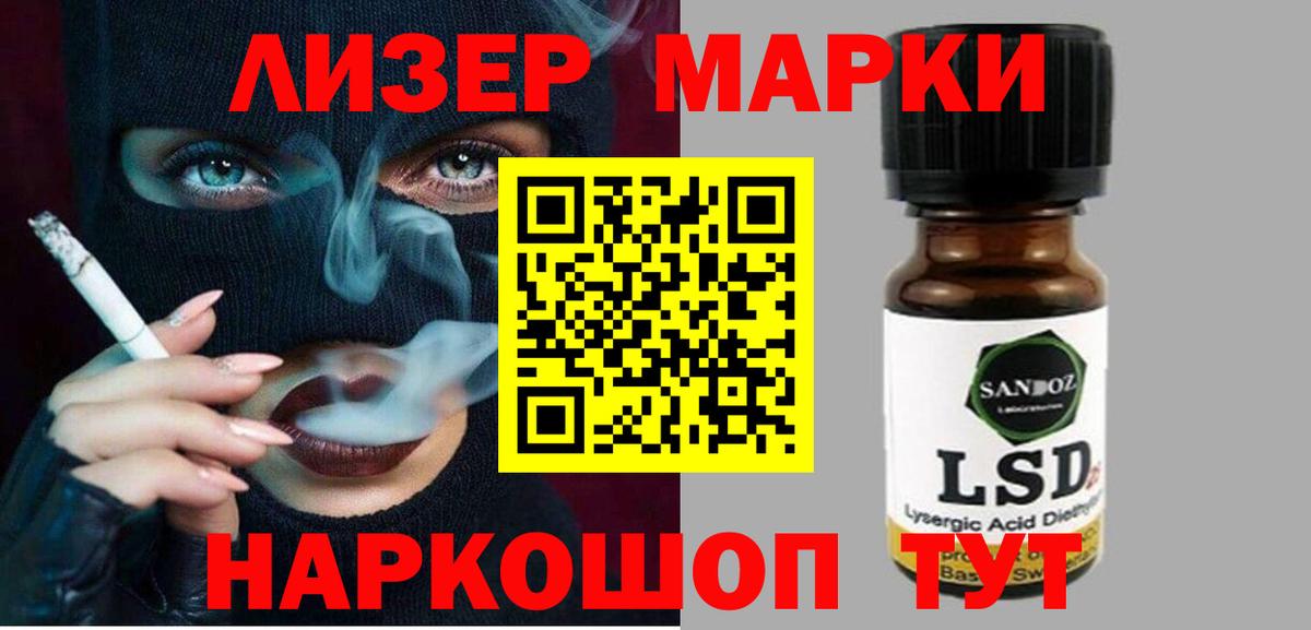 Новотроицк  LSD-25 экстази ecstasy  Вход с VPN 