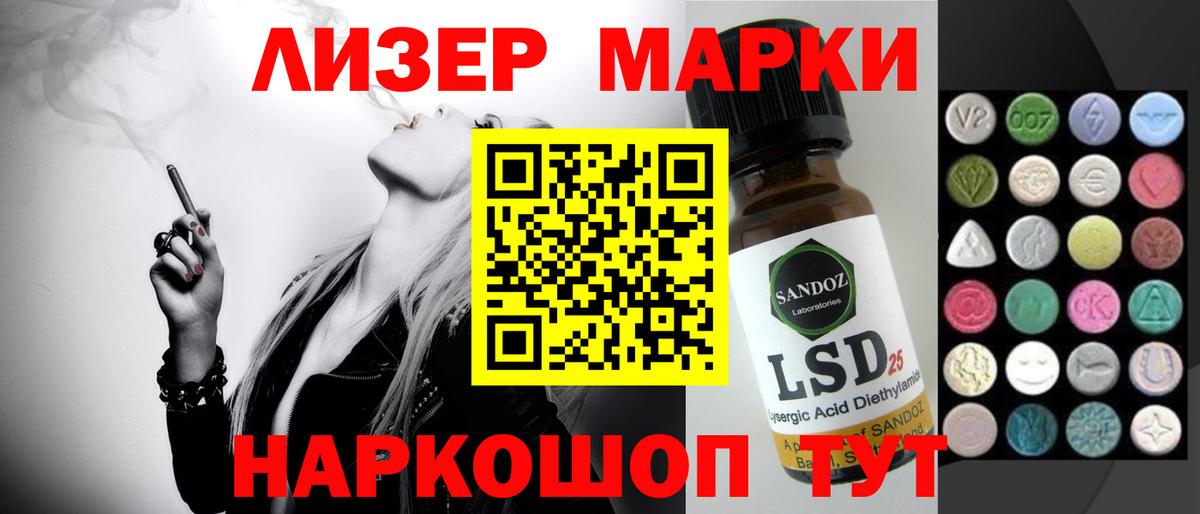 Лсд 25 экстази кислота Новотроицк