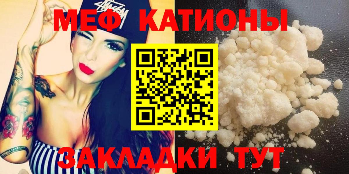 Новотроицк  МЕФ мяу мяу  Мефедрон 4 MMC  Вход с VPN 
