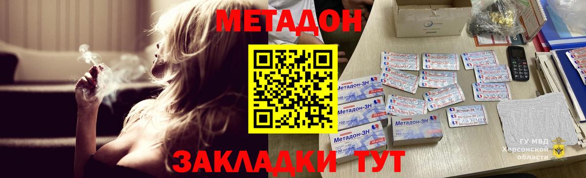 Метадон кристалл  МЕТАДОН белоснежный  Новотроицк  Вход с VPN 