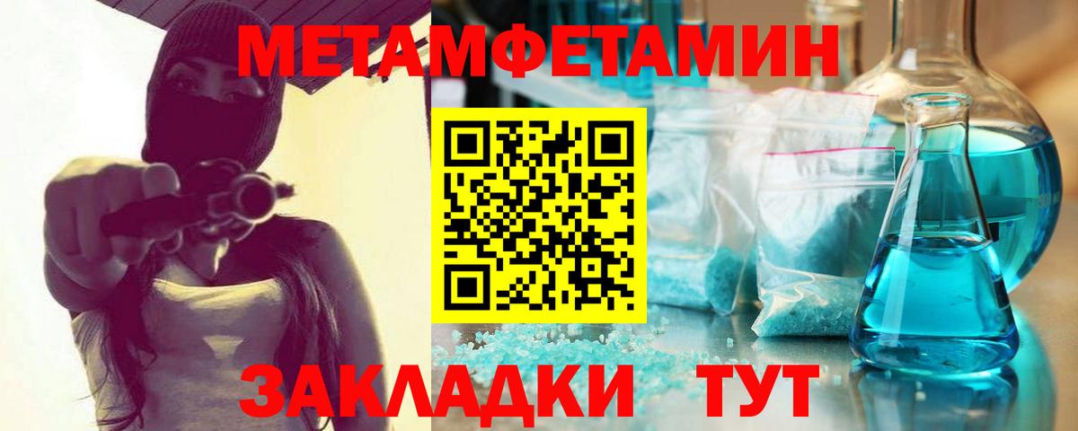 Метамфетамин Декстрометамфетамин 99.9%  Метамфетамин Декстрометамфетамин 99.9%  Новотроицк  Вход с VPN 