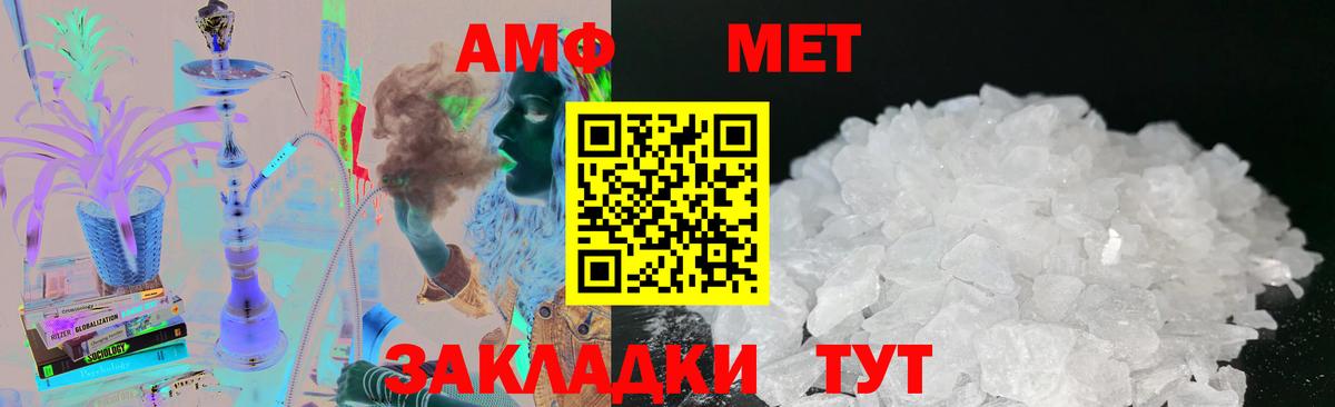 Первитин мет Новотроицк