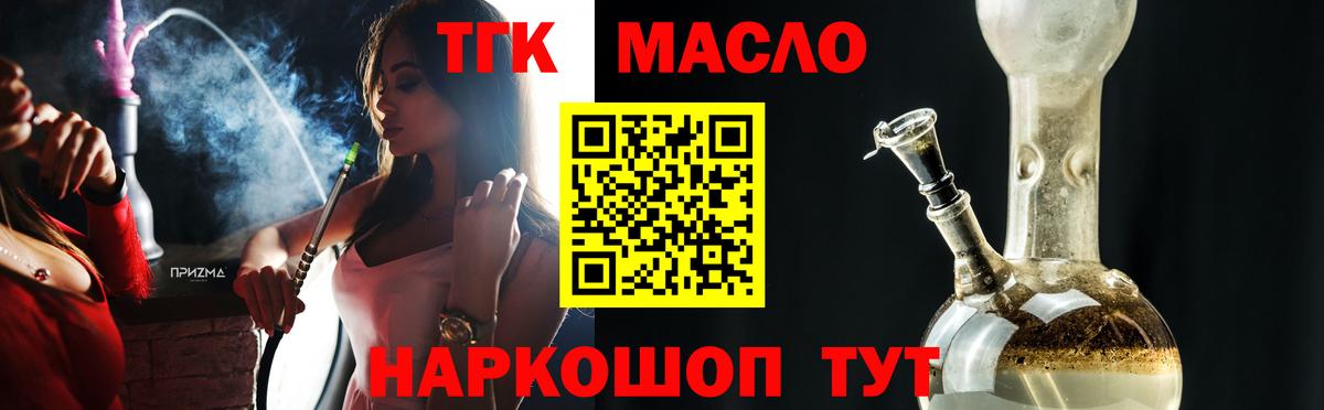 Новотроицк  ТГК вейп  Вход с VPN 