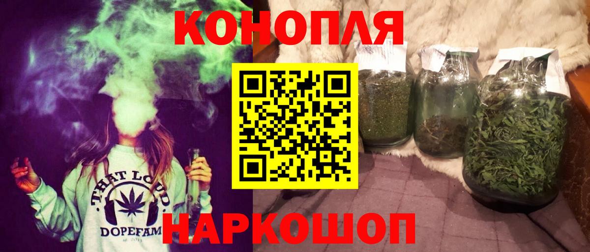 Марихуана SATIVA & INDICA  Канабис Bruce Banner  Вход с VPN  Новотроицк  Бошки Шишки план 